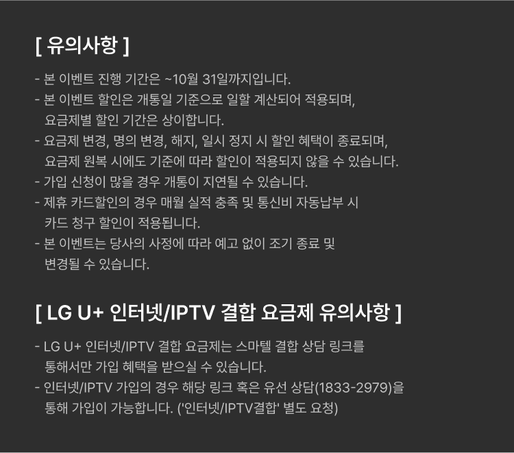 장기 할인 요금제 모아보기!