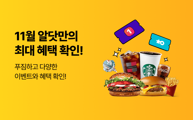 U+ 알닷 푸짐한 개통 혜택!