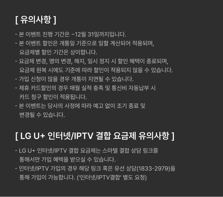 장기 할인 요금제 모아보기!