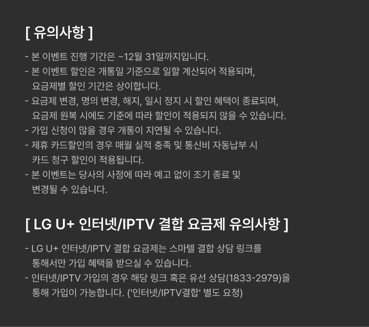 12월 스마텔 BEST 요금제!