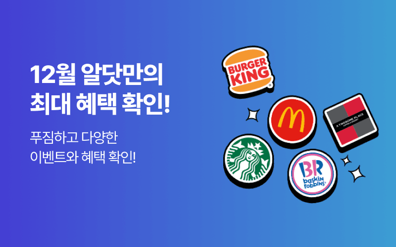 U+ 알닷 푸짐한 개통 혜택!