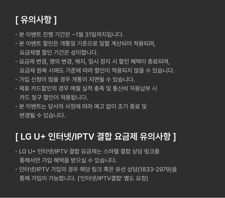 1만원 미만 초특가 요금제!