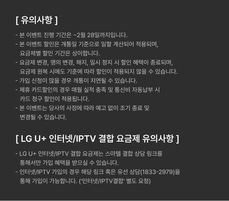 장기 할인 요금제 모아보기!