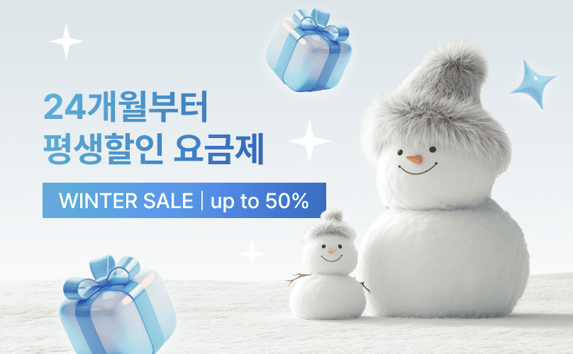 장기 할인 요금제 모아보기!