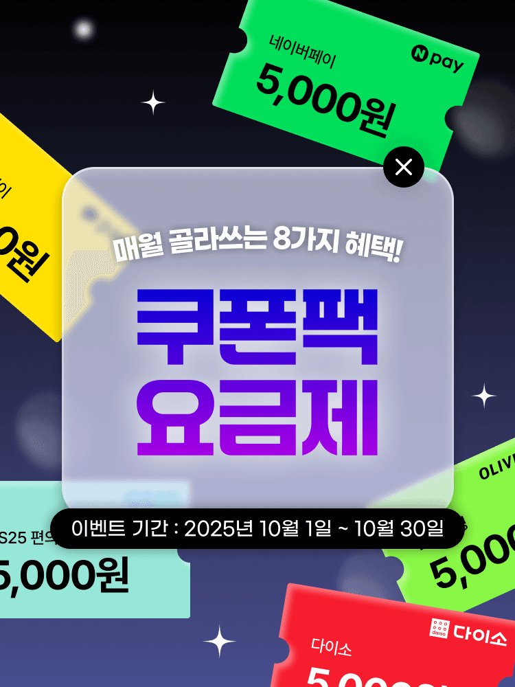 coupon-pack1