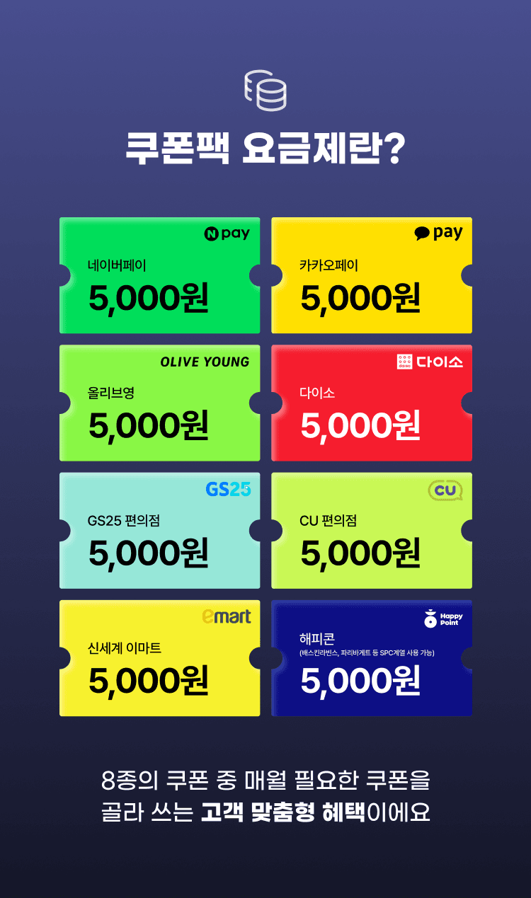 coupon-pack2