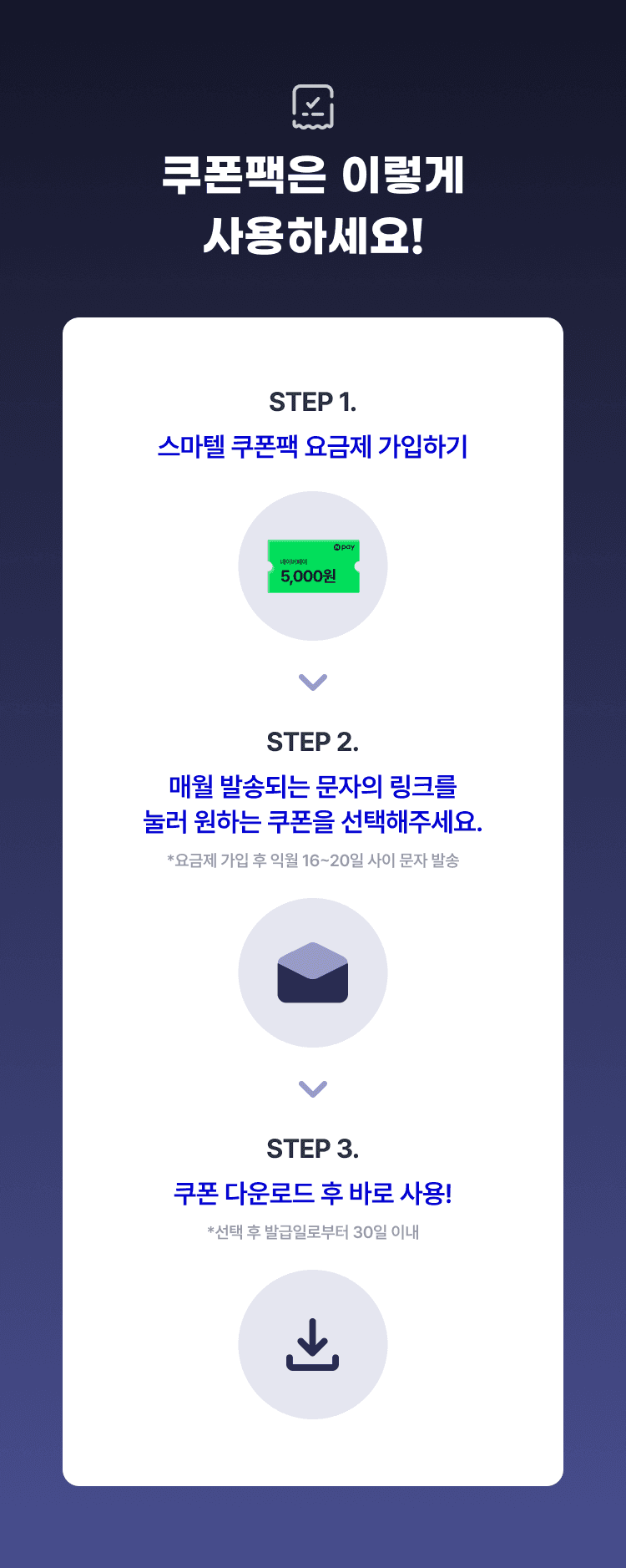coupon-pack3