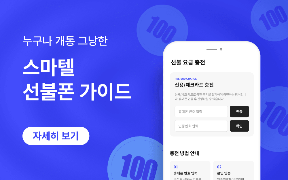 main banner